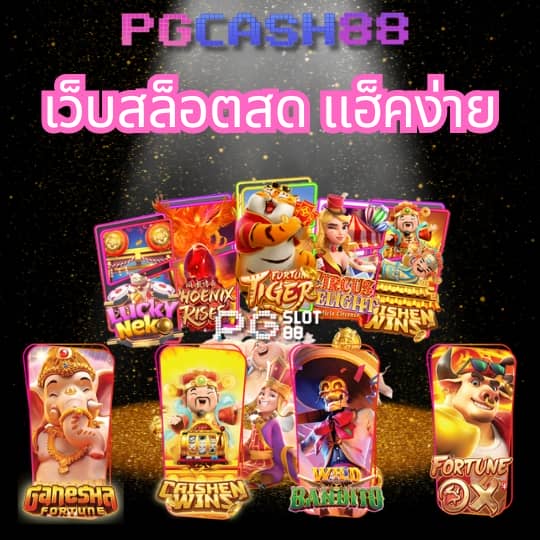 เรตบอล
