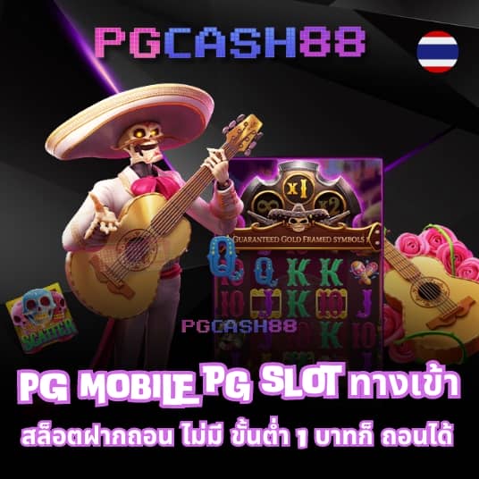 เรตบอล